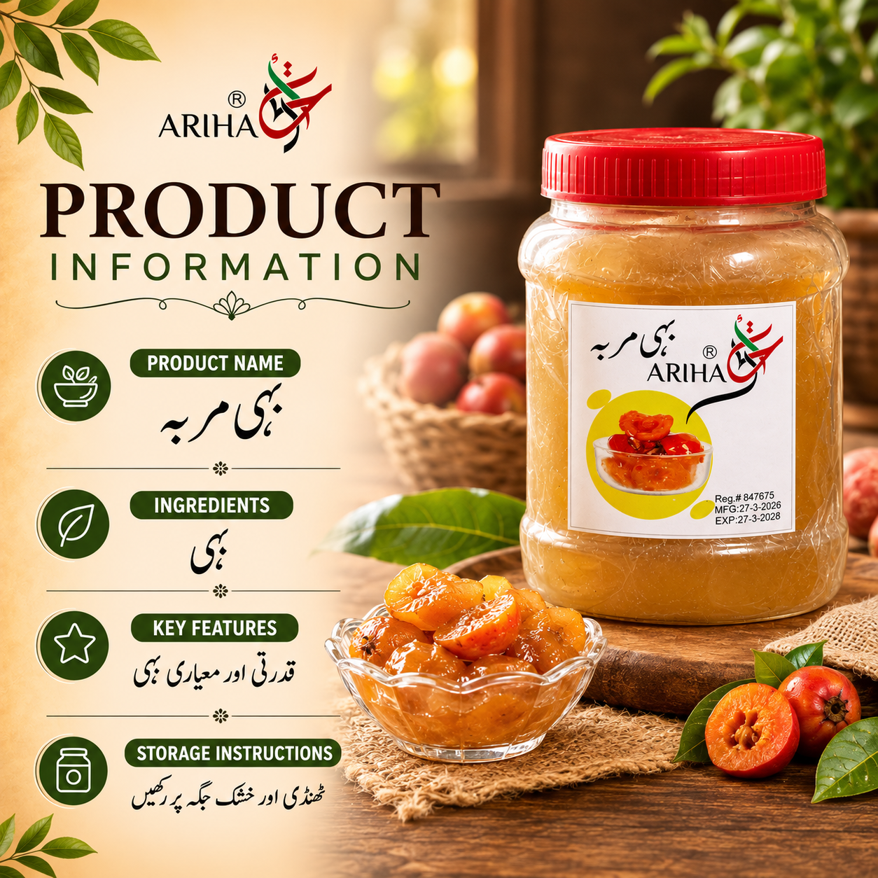 Behi Murabba – Sweet & Traditional Quince Preserve