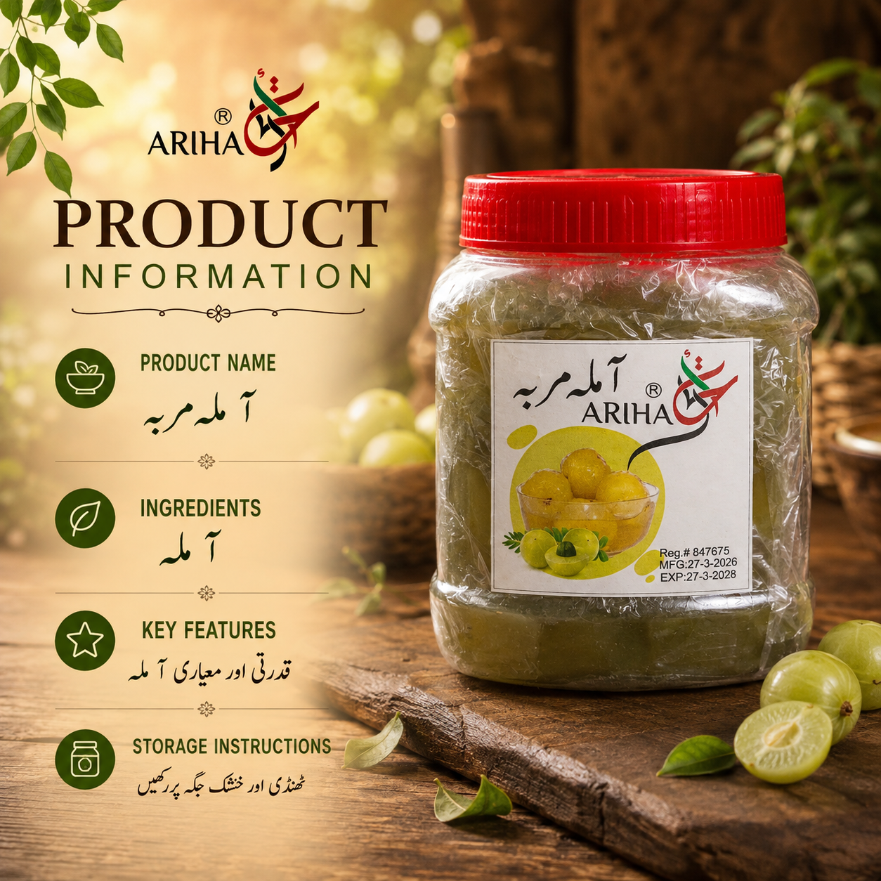 Amla Murabba – Traditional Indian Gooseberry Preserve