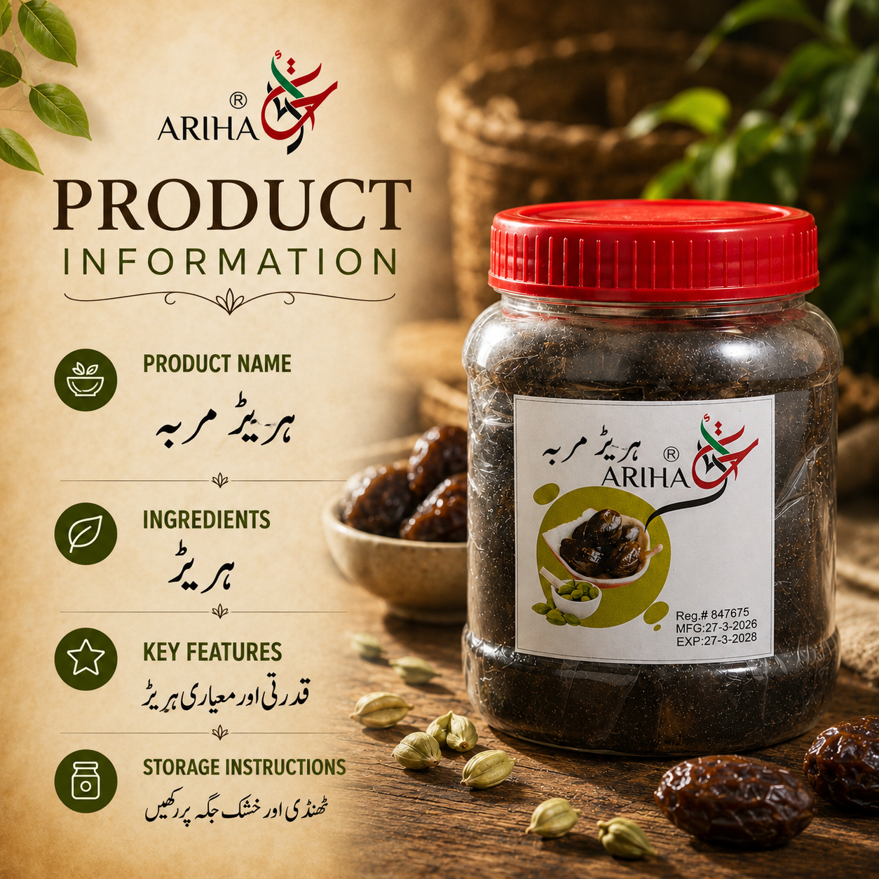 Hareer Murabba – Rich Traditional Desi Preserve