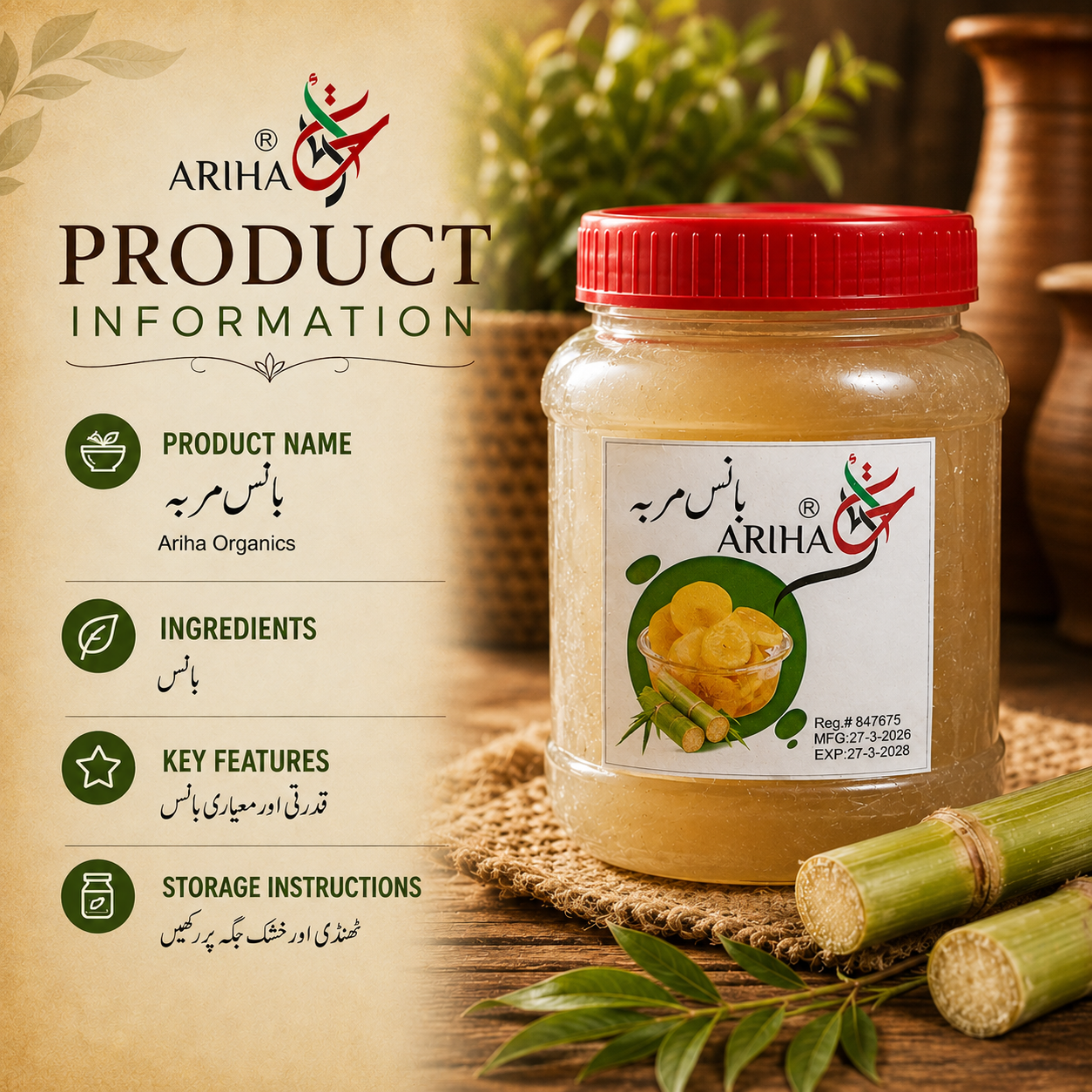 Bans Murabba – Traditional Bamboo Shoot Preserve
