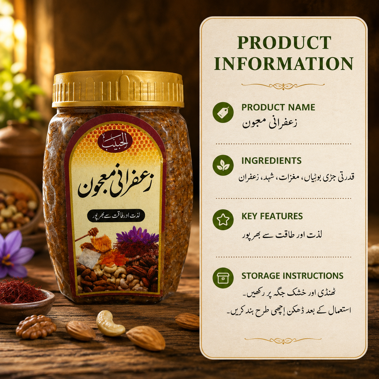 Zafrani Majoon – Rich Traditional Desi Preparation